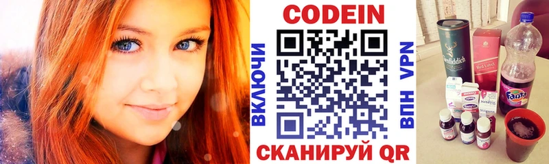 Codein Purple Drank это телеграм Талдом продажа наркотиков mega ССЫЛКА